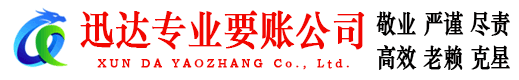 诸暨要债公司